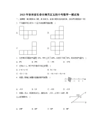 2023年吉林省长春市南关区五校中考数学一模试卷(含解析)