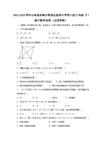 2022-2023学年山东省济南市莱芜区胜利中学等八校八年级（下）期中数学试卷（五四学制）（含解析）