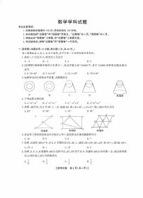 2023年安徽省中考三模考试数学试卷（含答案）