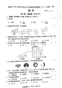 2022年济南市长清区初三数学一模_0