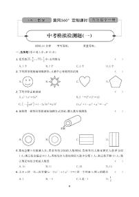 （2023秋）（初中）沪科版数学（九上）-中考模拟检测题（一）