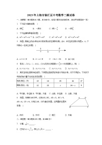 2023年上海市徐汇区中考数学二模试卷(含解析)