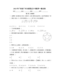2023年广东省广州市番禺区中考数学一模试卷(含解析)