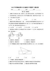 2023年河南省周口市太康县中考数学二模试卷（含解析）