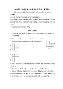 2023年山东省济南市高新区中考数学二模试卷（含解析）