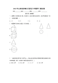 2023年山东省济南市天桥区中考数学二模试卷(含解析)