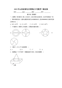 2023年山东省青岛市即墨区中考数学二模试卷(含解析)