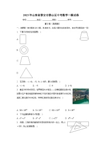 2023年山东省泰安市泰山区中考数学一模试卷