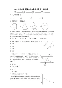2023年山东省淄博市桓台县中考数学一模试卷(含解析)
