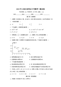 2023年上海市崇明区中考数学二模试卷（含解析）