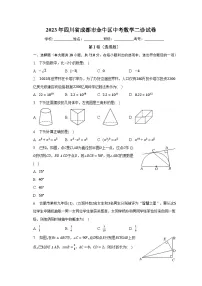 2023年四川省成都市金牛区中考数学二诊试卷(含解析)