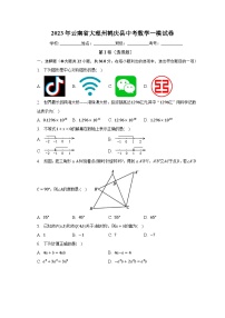 2023年云南省大理州鹤庆县中考数学一模试卷（含解析）