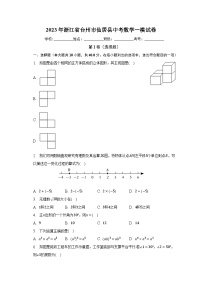 2023年浙江省台州市仙居县中考数学一模试卷（含解析）