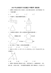 2023年山东省济宁市任城区中考数学二模试卷（含解析）