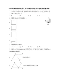 2023年陕西省西安交大附中浐灞右岸学校中考数学四模试卷(含解析)