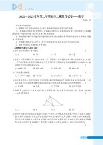 江苏省苏州市星海实验中学2023年中考九年级数学二模试卷