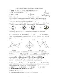 2023年北师大版初二数学下学期期末综合复习