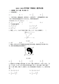 2023年江苏省苏州高新区实验初级中学中考二模数学试题(无答案)