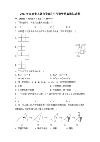 2023年江西省上饶市婺源县中考数学+仿真+模拟+试卷