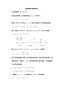 2022-2023学年湘教版数学九年级上册期末综合素质评价