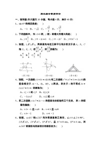 2022-2023学年沪科版数学九年级上册期末综合素质评价