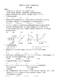 2023年河南省周口市扶沟县中考二模数学试题(含答案)