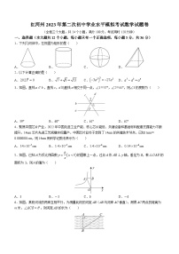 2023年云南省红河州中考二模数学试题(含答案)