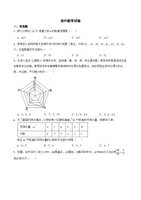 人教版数学八年级下册期末考试