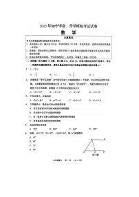 2023年江苏省南通市如皋市二模数学试题