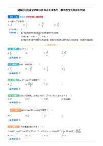 2023年河南省洛阳市偃师市中考数学一模试题变式题库附答案