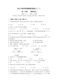 2022-2023-2北雅七下第三次月考数学试卷