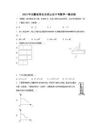 2023年安徽省淮北市烈山区中考数学一模试卷（含解析）