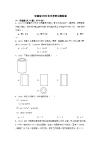 安徽省2023年中考复习数学模拟卷