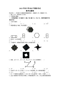 2023年新疆喀什地区中考三模数学试题(无答案)