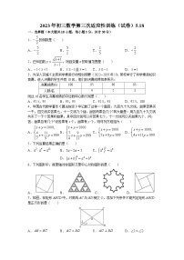 2023年江苏省无锡市天一中学中考三模数学试题