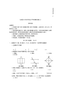 2023年陕西省咸阳市礼泉县三模数学试题