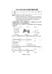 2023年河北省邯郸市武安市中考二模数学卷