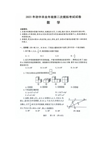 河南省濮阳市2023年中考二模数学试卷 (含答案)