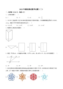 山东师范大学附属中学2023届九年级模拟检测（二）数学试卷（含解析）