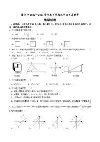 湖北省潜江市2023届九年级下学期5月联考数学试卷