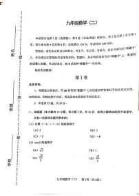 2023年天津河西区中考二模数学试卷含答案解析