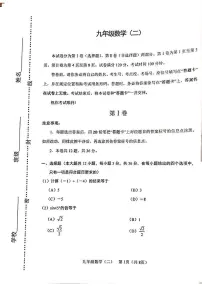 2023年天津河西区中考二模数学试卷含答案解析