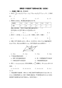 2022-2023学年浙教版八年级数学下册期末练习题+