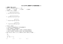 2022-2023学年人教版数学下册七年级期末模拟题（一）