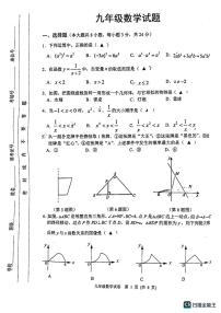 2023年江苏省宿迁市泗洪县中考三模数学试题