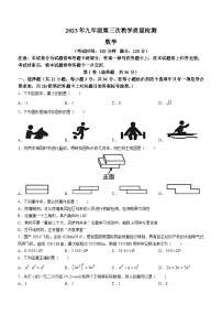 2023年广西柳州柳北区、鱼峰区中考三模数学试题(含答案)