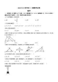 2023年河北省邯郸市育华中学中考三模数学试卷(含答案)