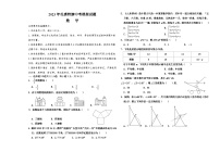 2023年内蒙古兴安盟扎赉特旗中考模拟数学试题(含答案)