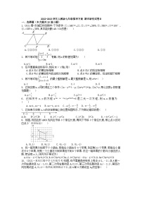 2022-2023学年人教版七年级数学下册+期末培优试卷B+