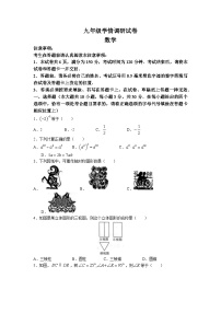 2023年江苏省南通市海门区中考二模数学试题(无答案)